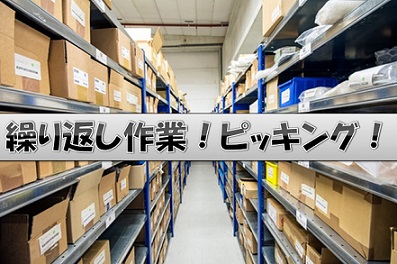 バイト先の写真